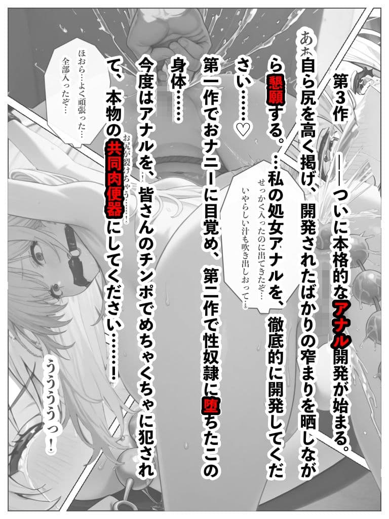 快楽懺悔録〜最終章〜 サンプル3