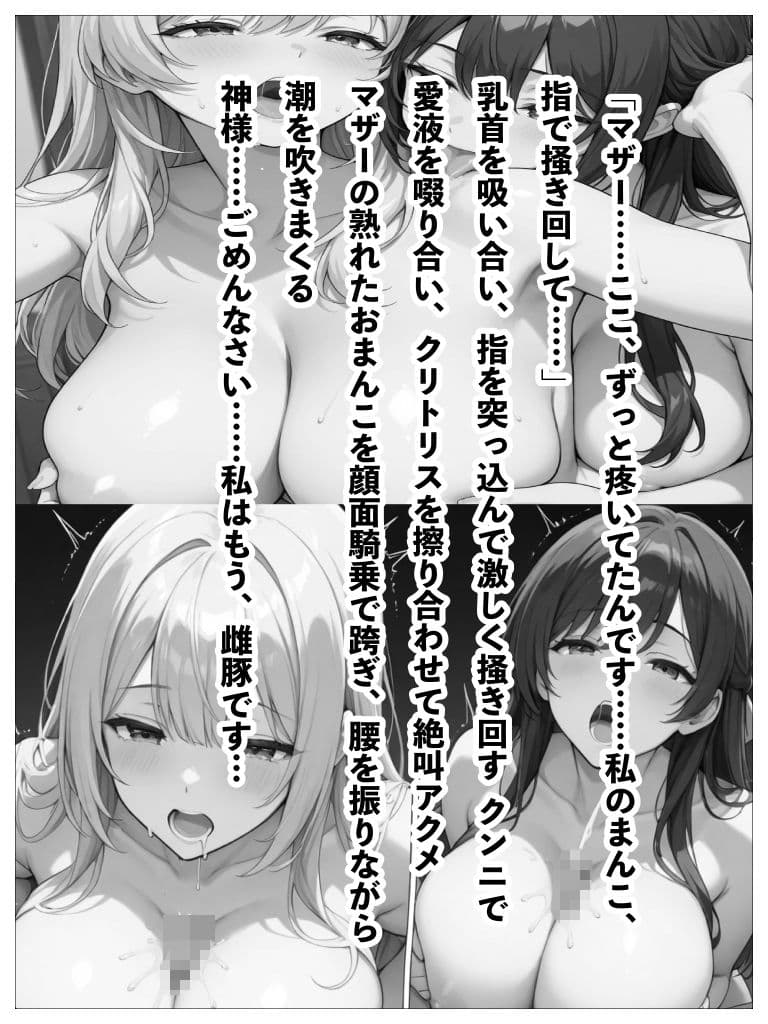 快楽懺悔録〜最終章〜 サンプル5