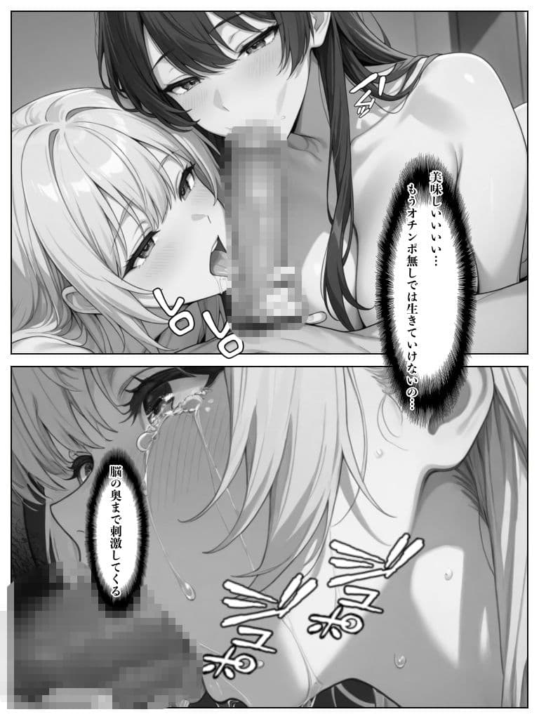 快楽懺悔録〜最終章〜 サンプル7