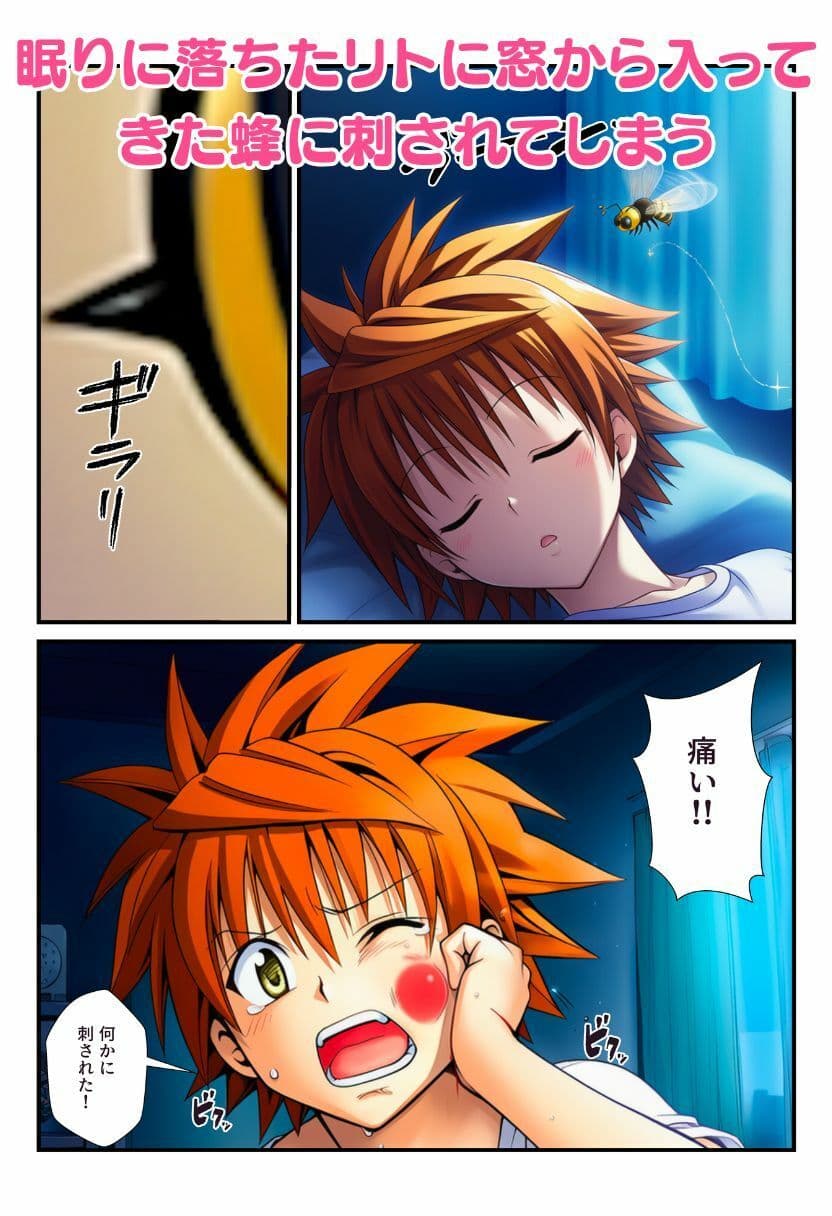 蜂に刺されてフェロモン全開！リトを見たとらぶる女子たちがコスプレ衣装でエッチをおねだり！ サンプル2