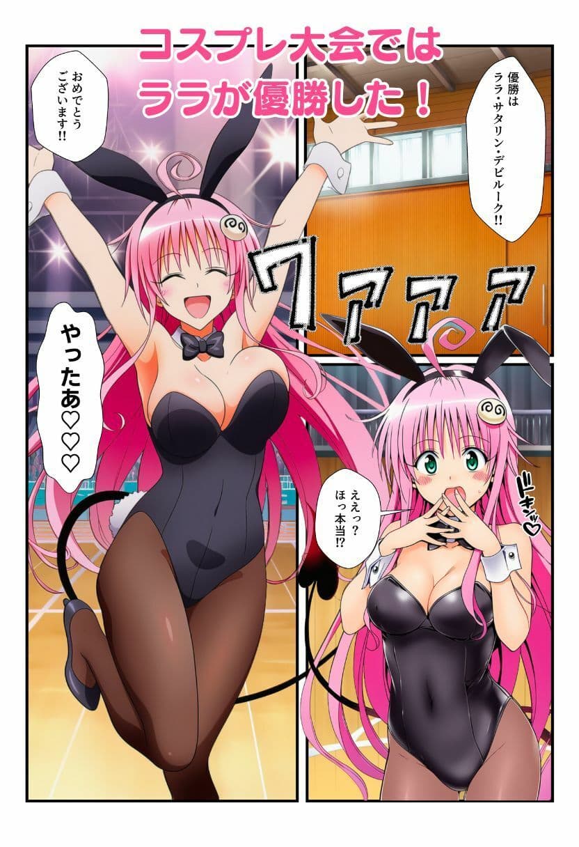 蜂に刺されてフェロモン全開！リトを見たとらぶる女子たちがコスプレ衣装でエッチをおねだり！ サンプル4