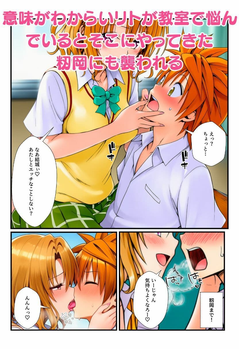 蜂に刺されてフェロモン全開！リトを見たとらぶる女子たちがコスプレ衣装でエッチをおねだり！ サンプル7