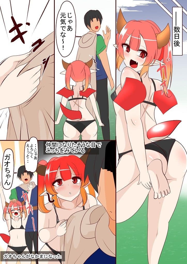 ガオちゃんのたまご サンプル2