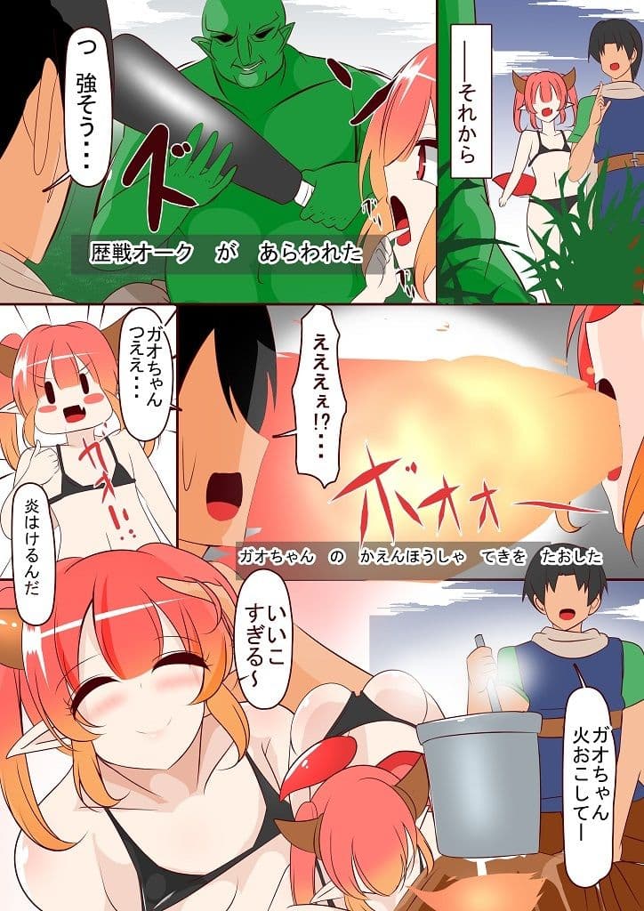 ガオちゃんのたまご サンプル3