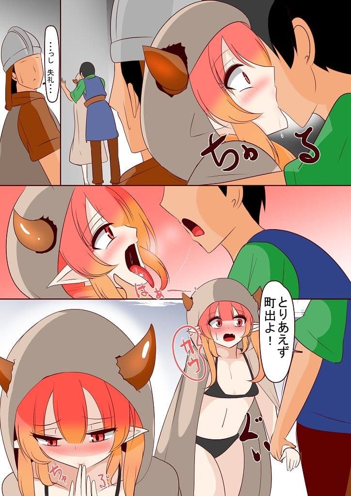 ガオちゃんのたまご サンプル6