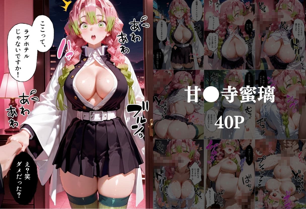 マッチングアプリで出会った美女を孕ませた話 鬼●の刃編 サンプル4