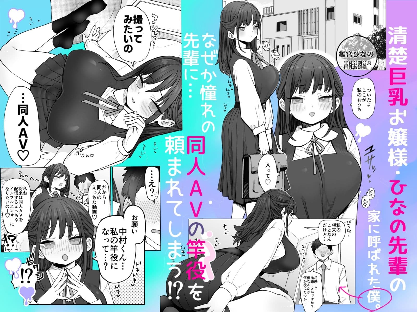 承認欲求強め乳輪のひなの先輩 サンプル1