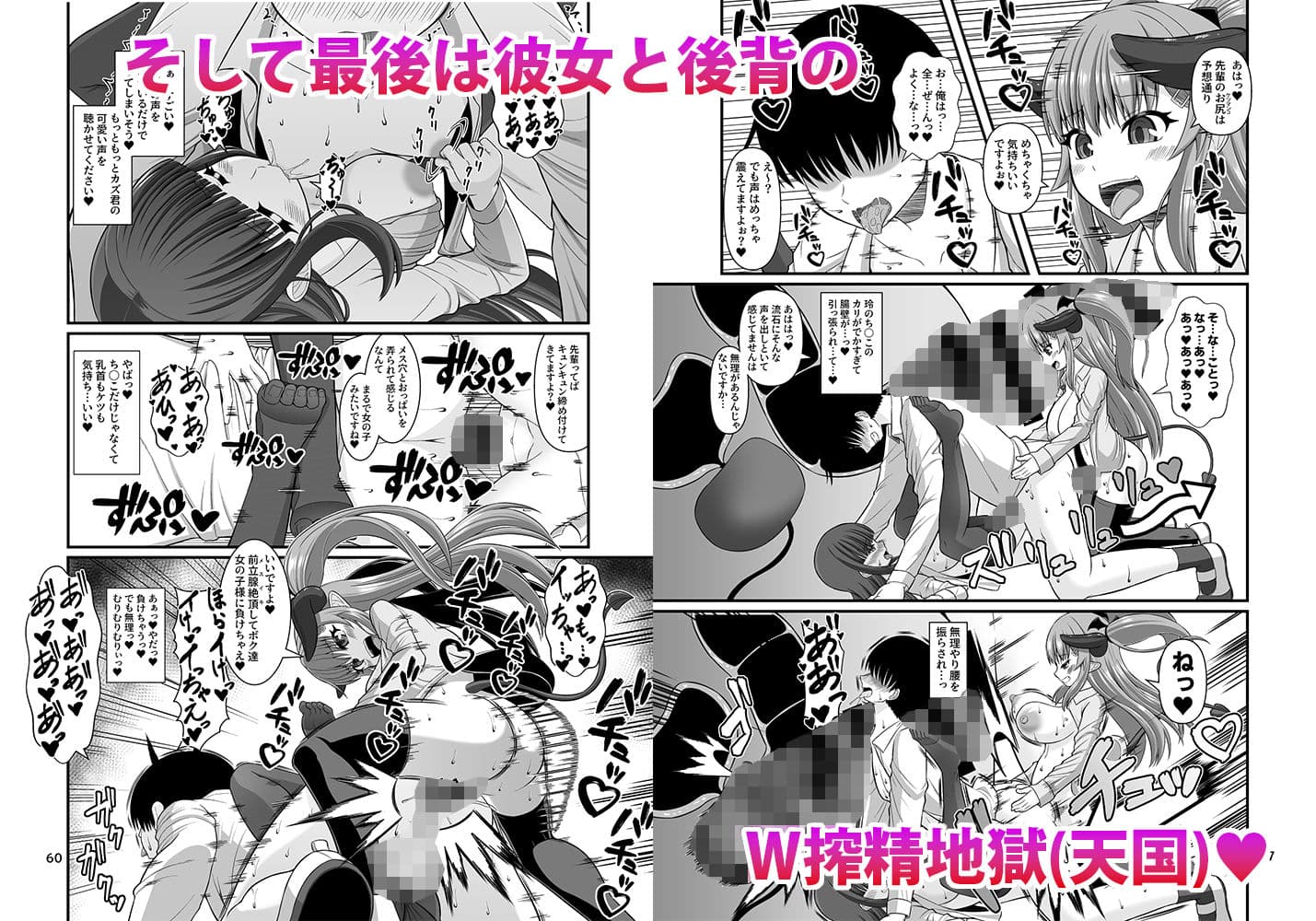 サキュガク2〜サキュバスのいる学園生活〜 サンプル6