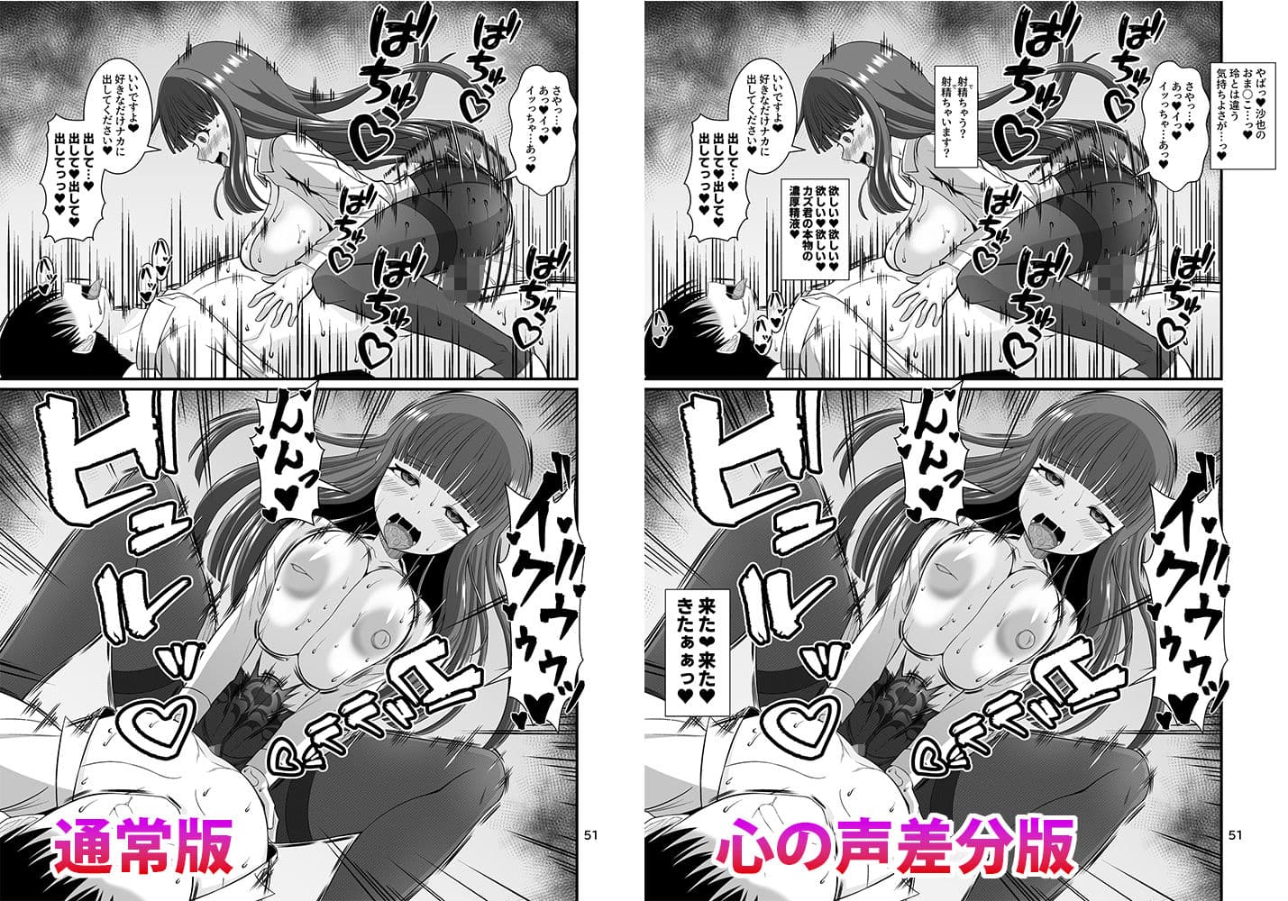 サキュガク2〜サキュバスのいる学園生活〜 サンプル8