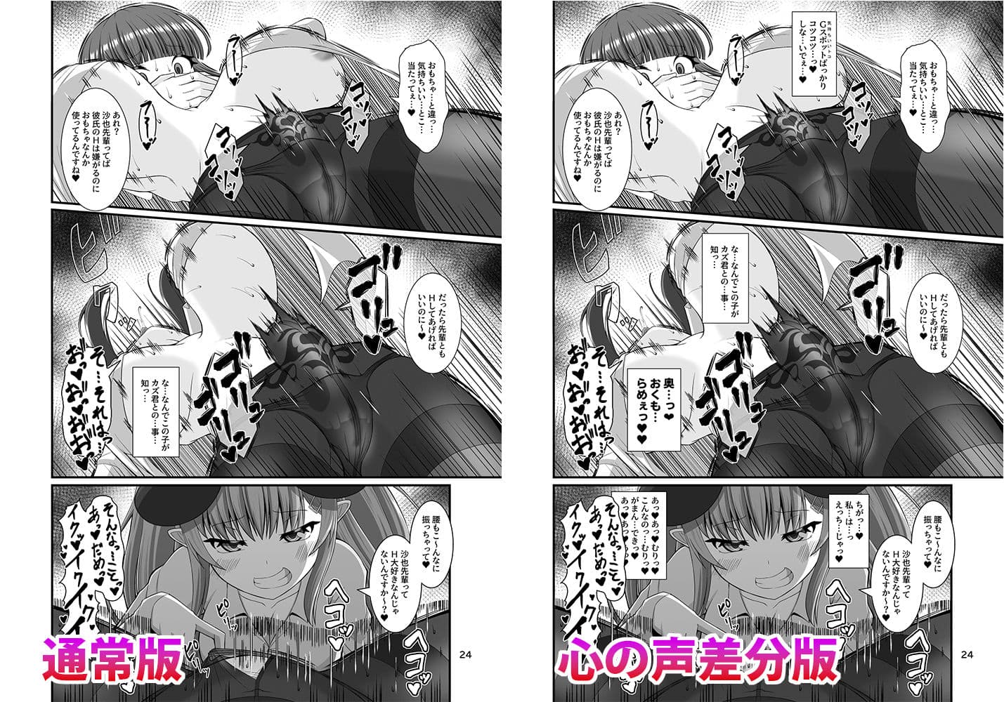 サキュガク2〜サキュバスのいる学園生活〜 サンプル9