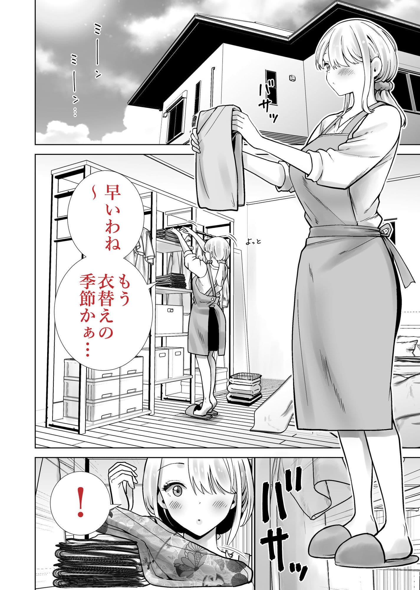 友達のママが僕のデカチンでイキまくった夏祭り サンプル5