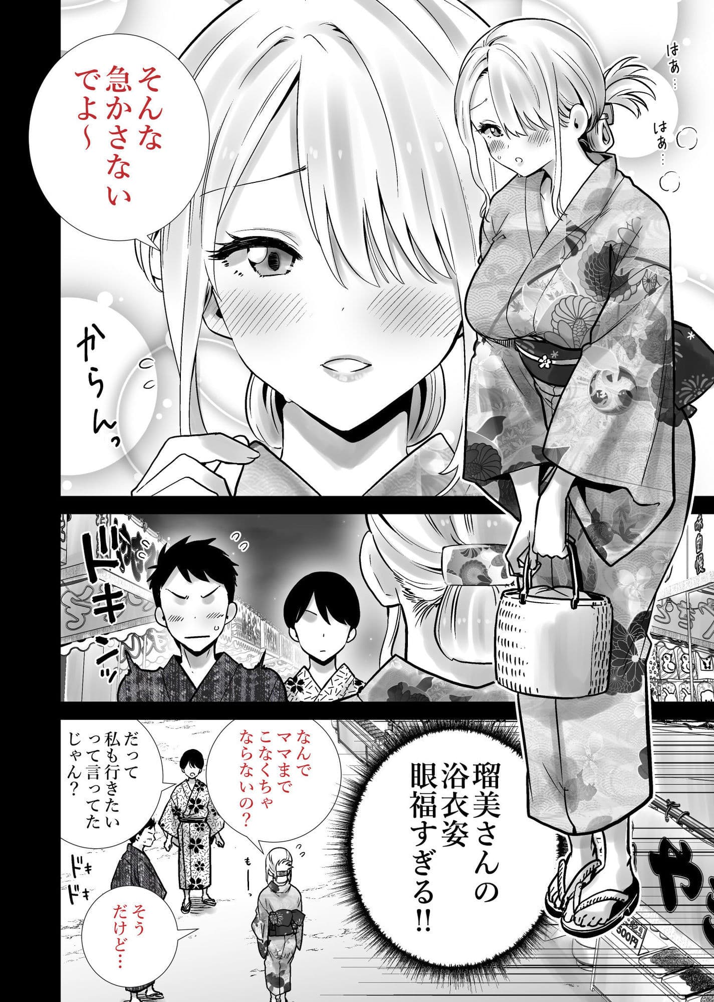 友達のママが僕のデカチンでイキまくった夏祭り サンプル7