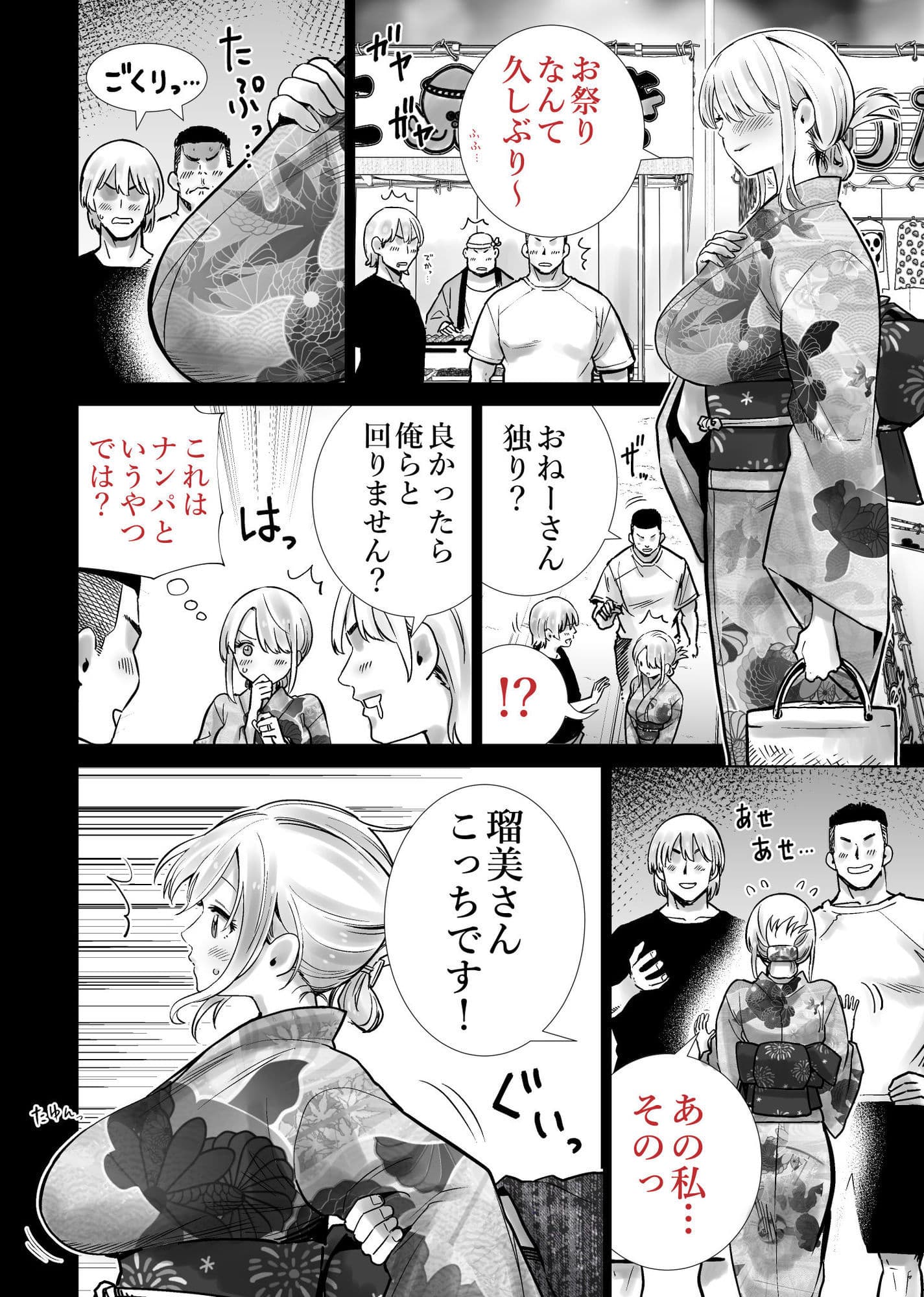 友達のママが僕のデカチンでイキまくった夏祭り サンプル9