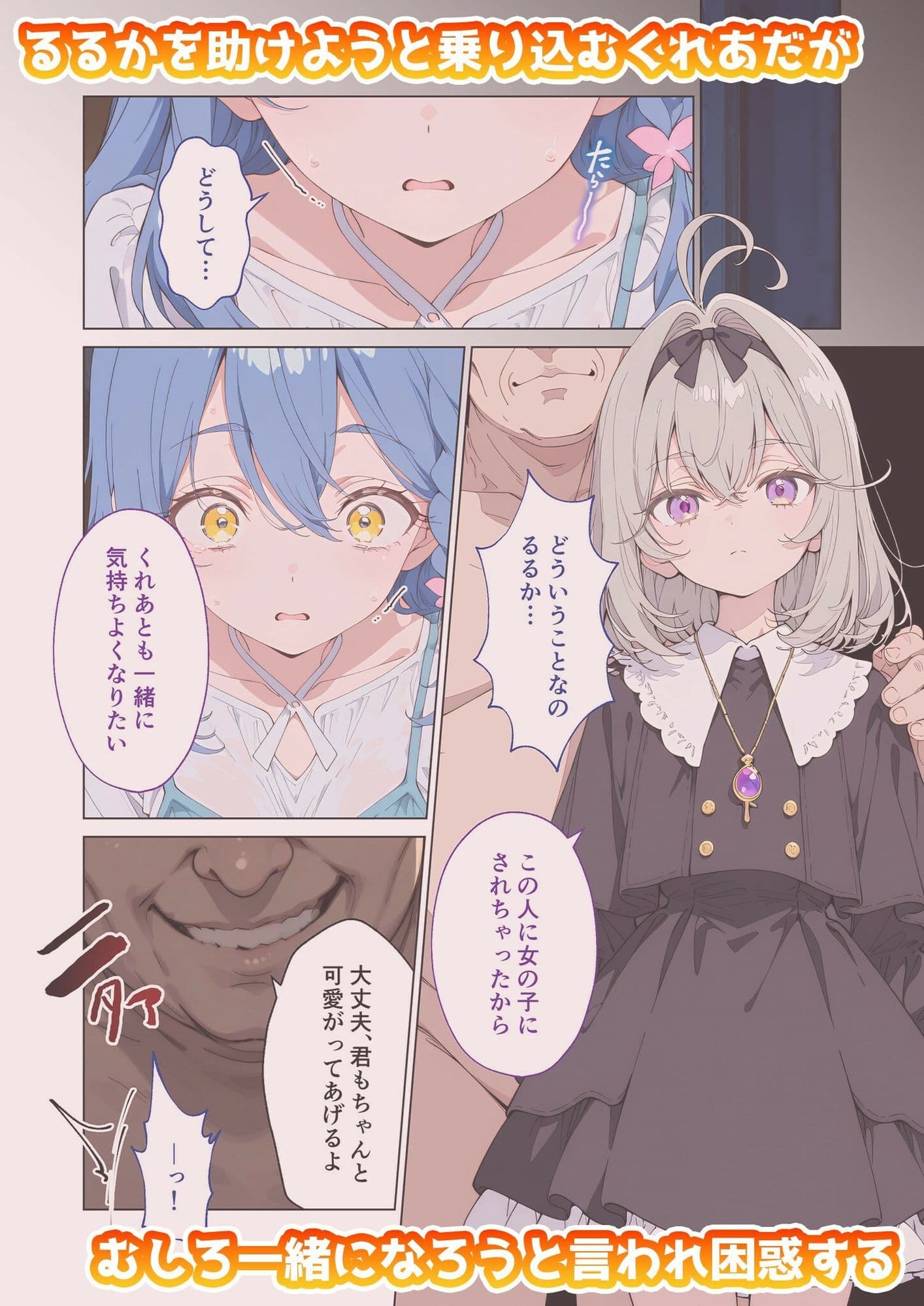 キュ◯エクレールのいちばん長い日〜私、つよくなかった…弱まんこ敗北無様堕ち〜 サンプル1