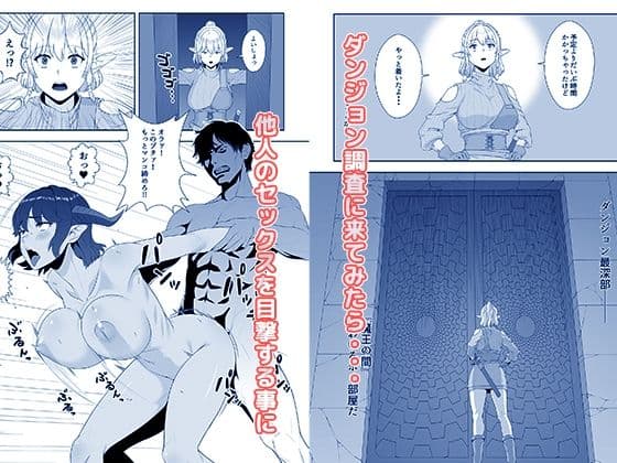 ダンジョンの最深部がヤリ部屋だった件 サンプル1