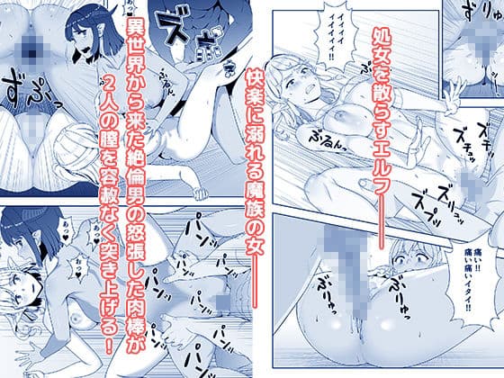 ダンジョンの最深部がヤリ部屋だった件 サンプル4