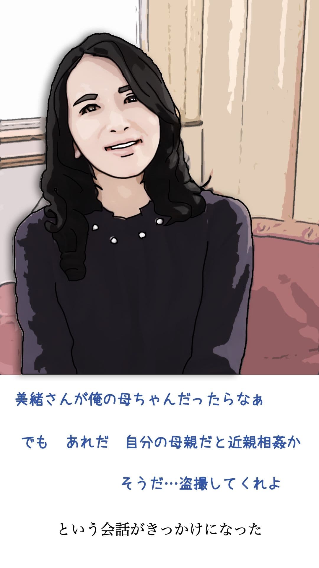 友人がぼくの母さんを狙っているので サンプル2