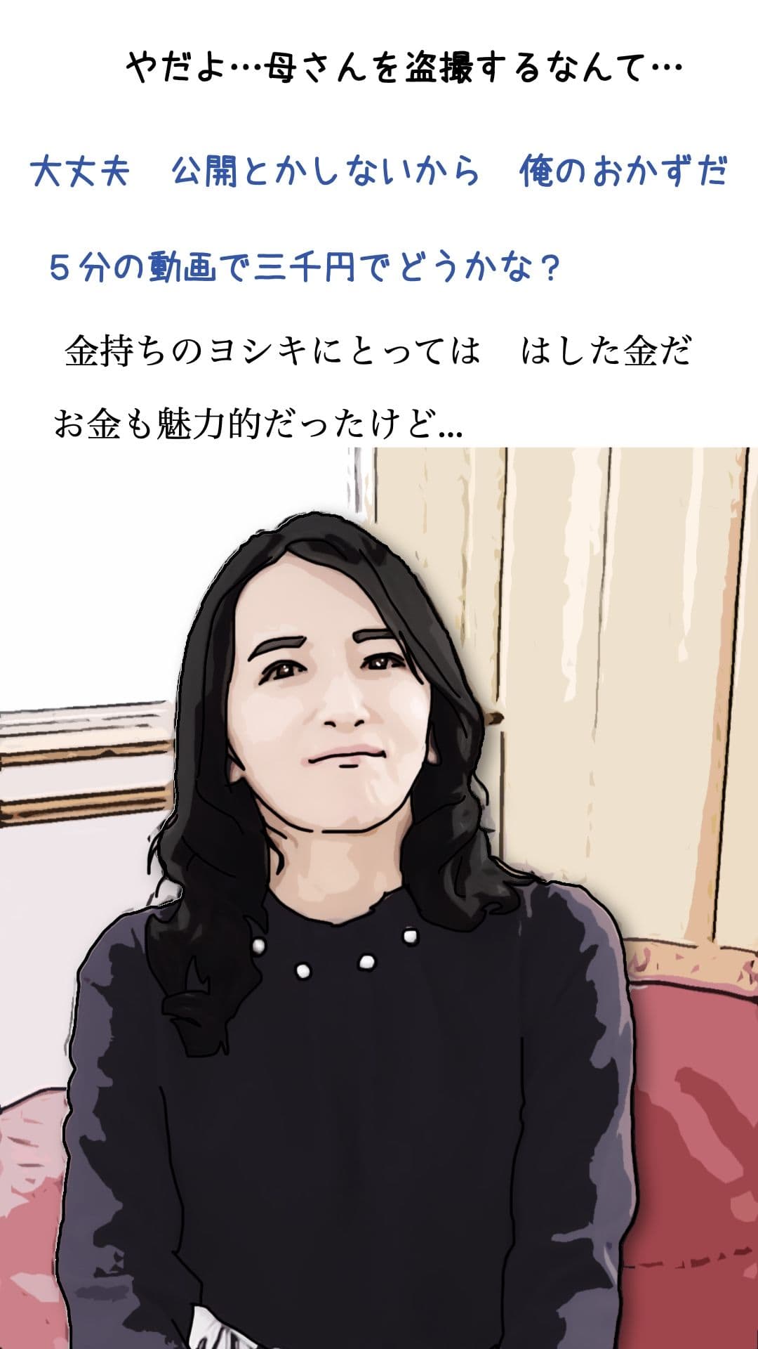 友人がぼくの母さんを狙っているので サンプル4