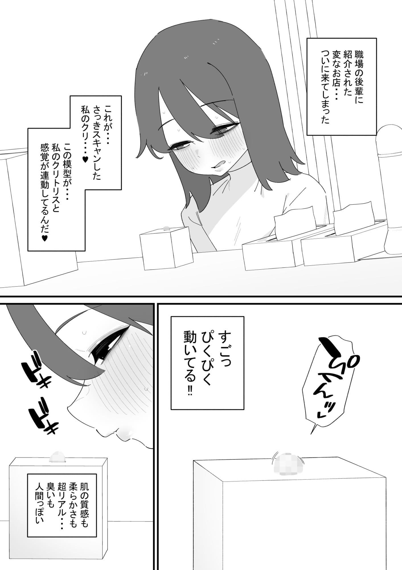 クリボックスでオナニーできる変なお店 サンプル1