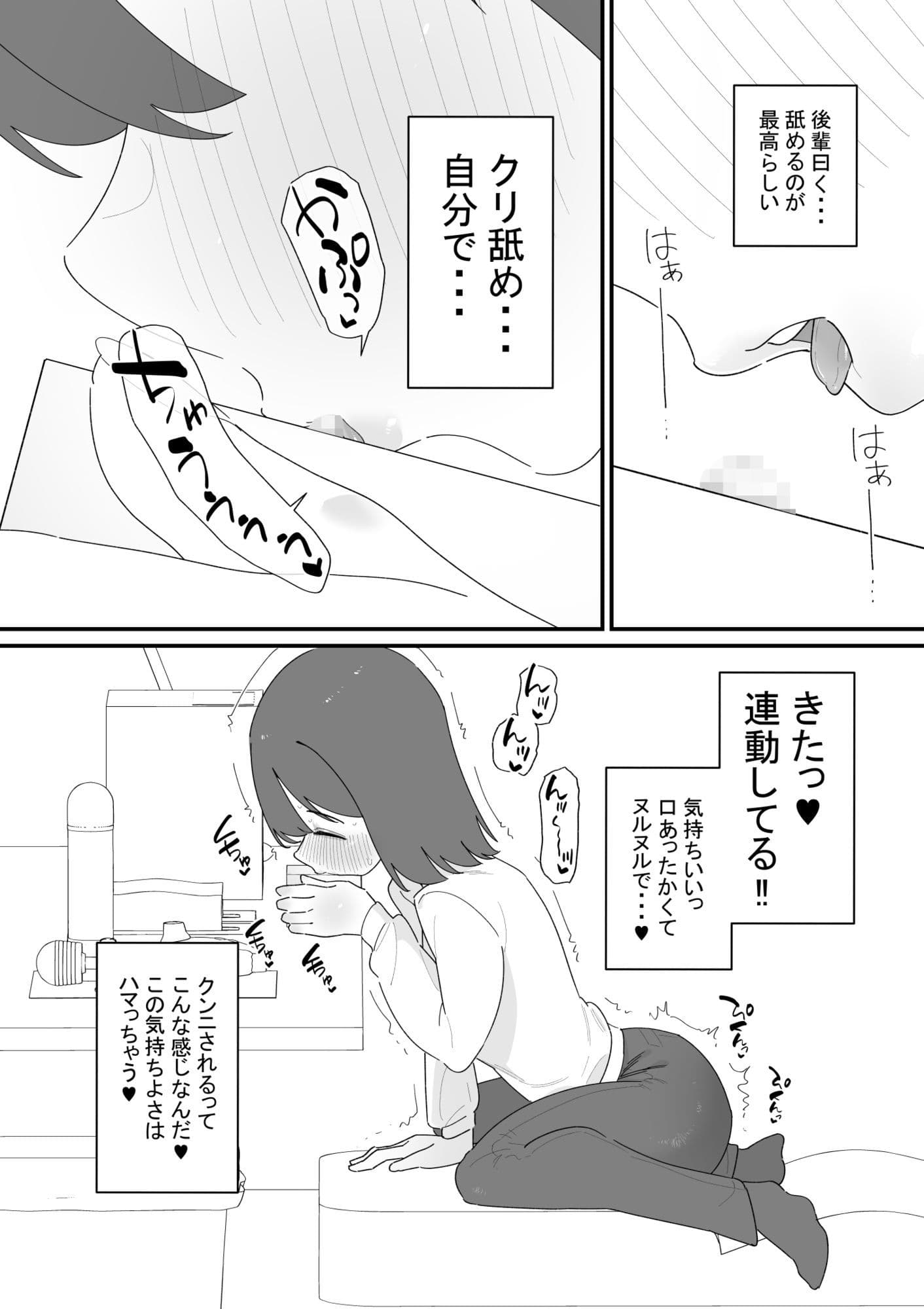 クリボックスでオナニーできる変なお店 サンプル2