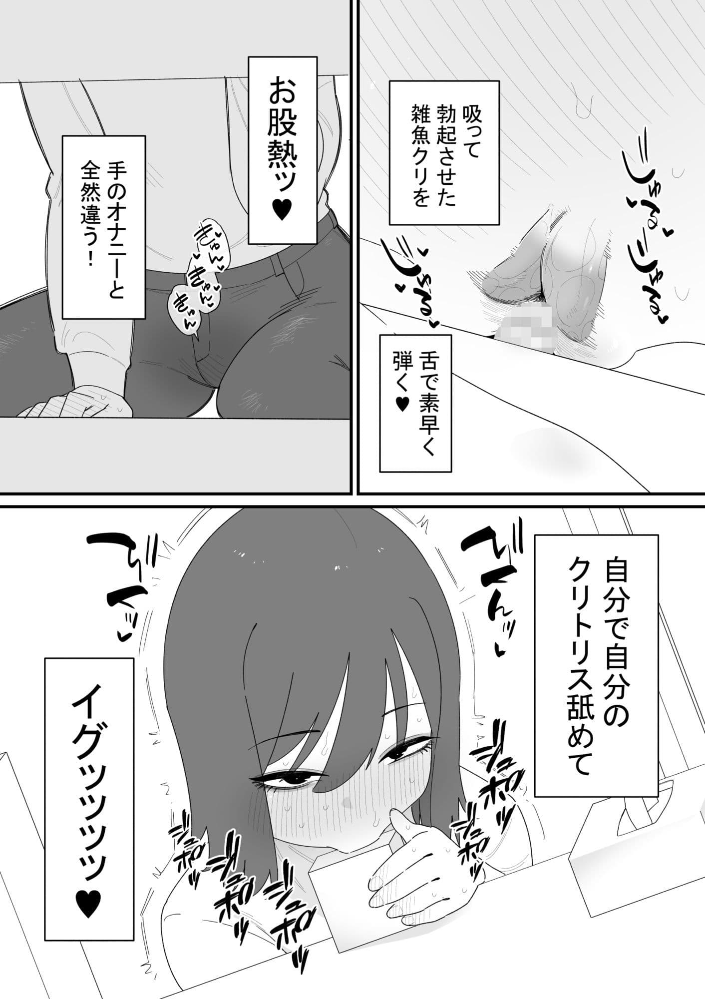 クリボックスでオナニーできる変なお店 サンプル3