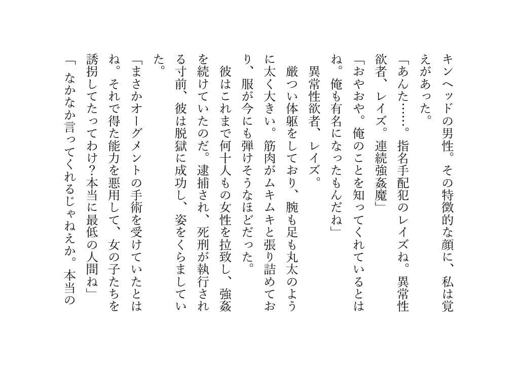最強の戦士  セナ・アイル  時間停止の能力の前に破れ去る サンプル9