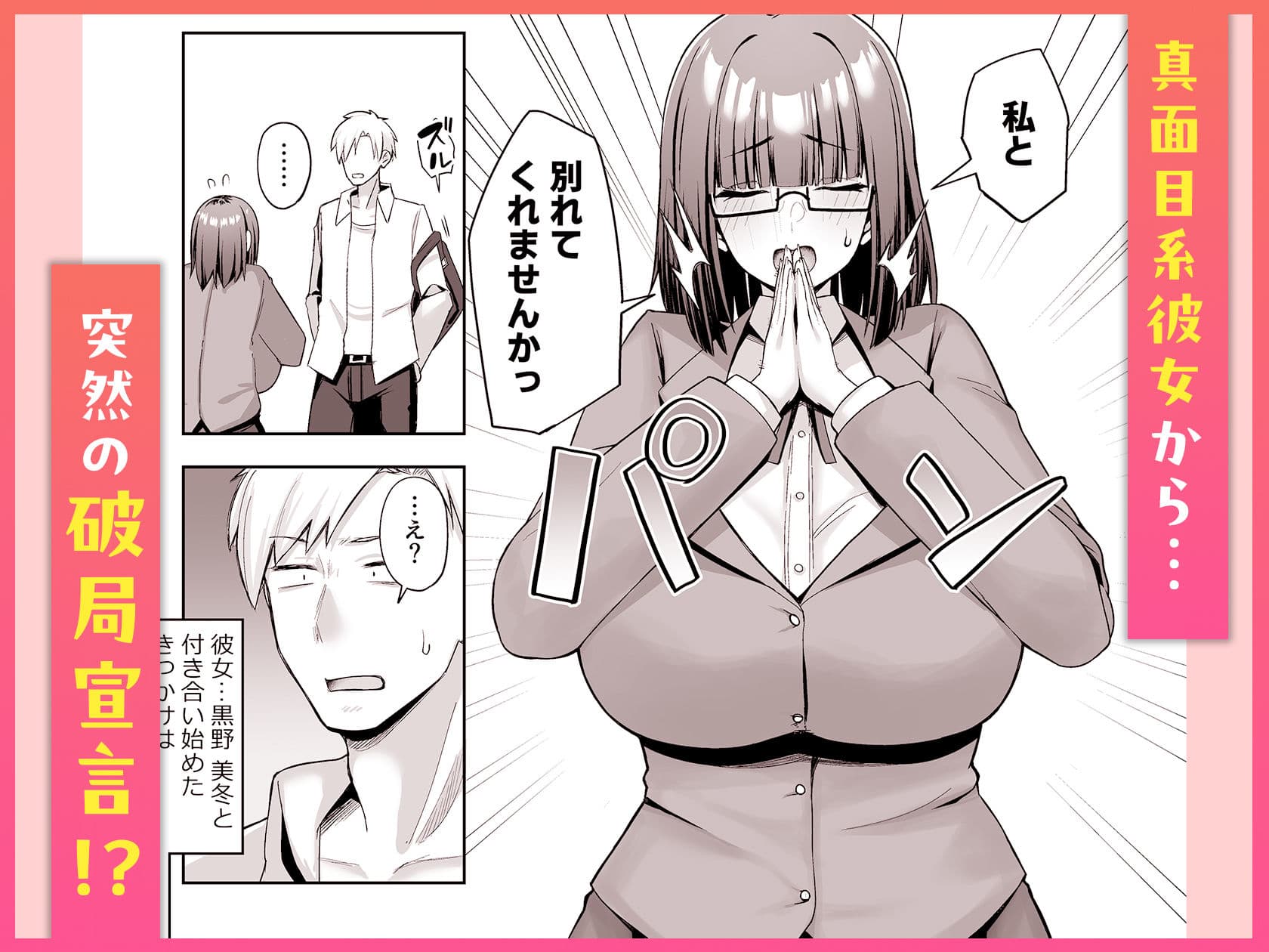 大人しそうな爆乳彼女が想像以上にグイグイ来る サンプル1