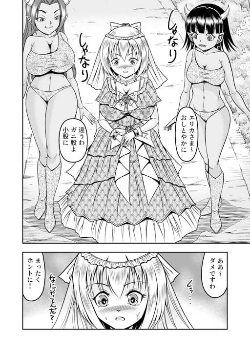 誑された騎士 シーメール奴●として蹂躙されて〜その後〜 サンプル2