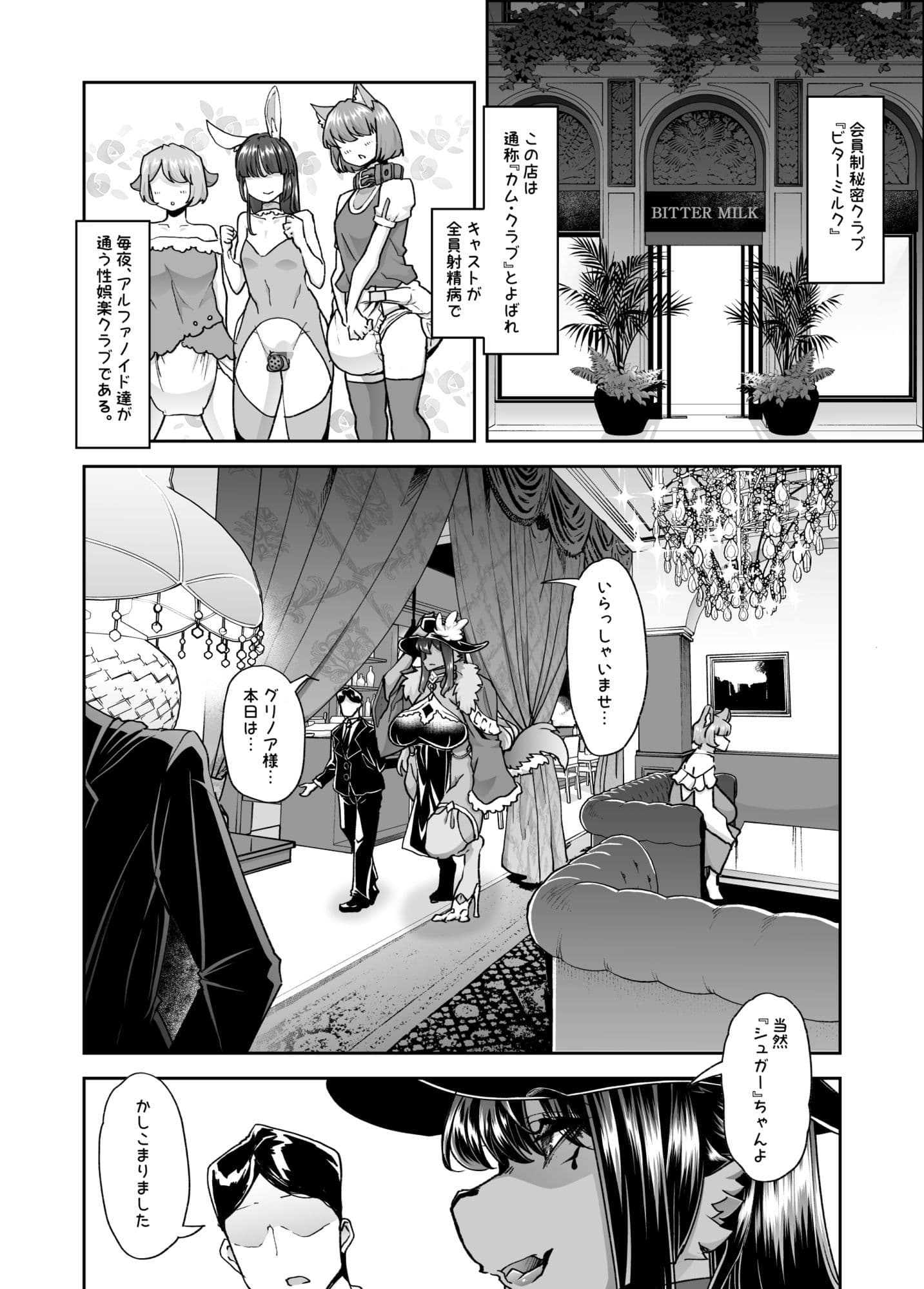 射精病クラブで遊ぼう サンプル1