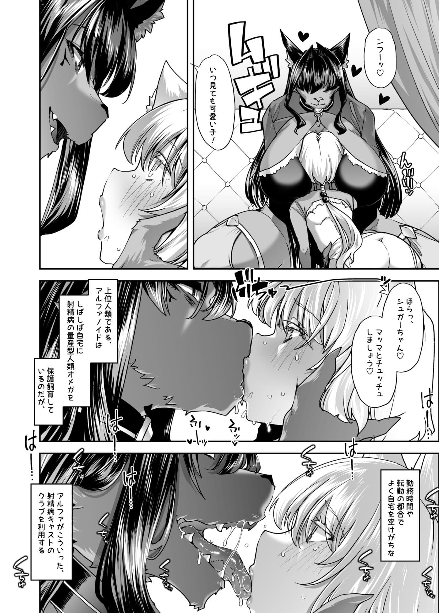 射精病クラブで遊ぼう サンプル4