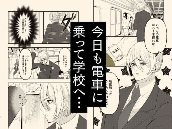 学校イチ可愛い幼馴染を痴●から 救ったことがきっかけで告白されて…朝5時まで初体験した話。 サンプル1