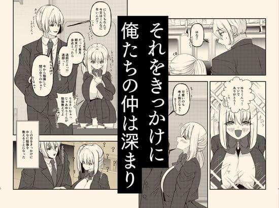 学校イチ可愛い幼馴染を痴●から 救ったことがきっかけで告白されて…朝5時まで初体験した話。 サンプル5