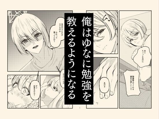 学校イチ可愛い幼馴染を痴●から 救ったことがきっかけで告白されて…朝5時まで初体験した話。 サンプル6