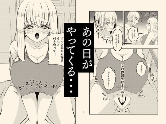 学校イチ可愛い幼馴染を痴●から 救ったことがきっかけで告白されて…朝5時まで初体験した話。 サンプル8