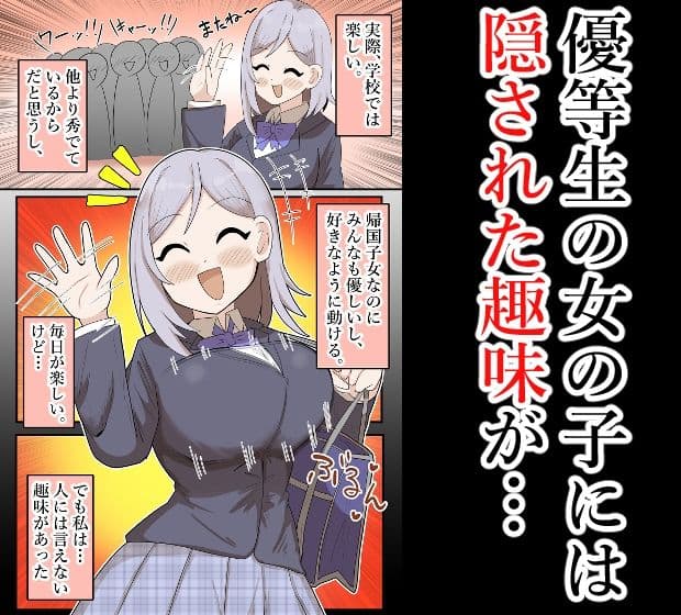 優等生女子、公園で露出してたら知らないおじさんに襲われる…！ サンプル1
