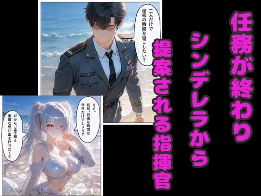 NIKKE水着ハーレム！  シンデレラ＆セイレーン＆マルチャーナ  4Pセックス！ サンプル1