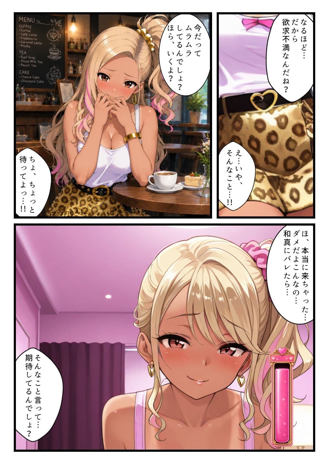 欲情メーターが見えるようになった俺がハメ放題に！ギャル人妻編 サンプル8