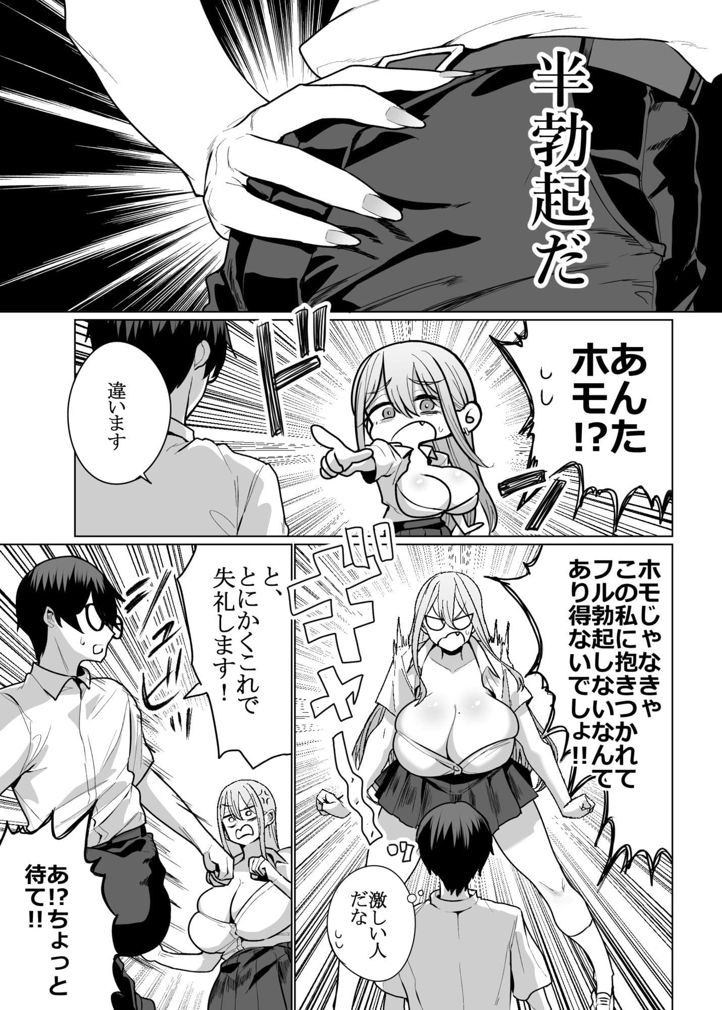 オタクの僕にも中出しさせてくれる優しいヤリマンビッチギャル3 サンプル3