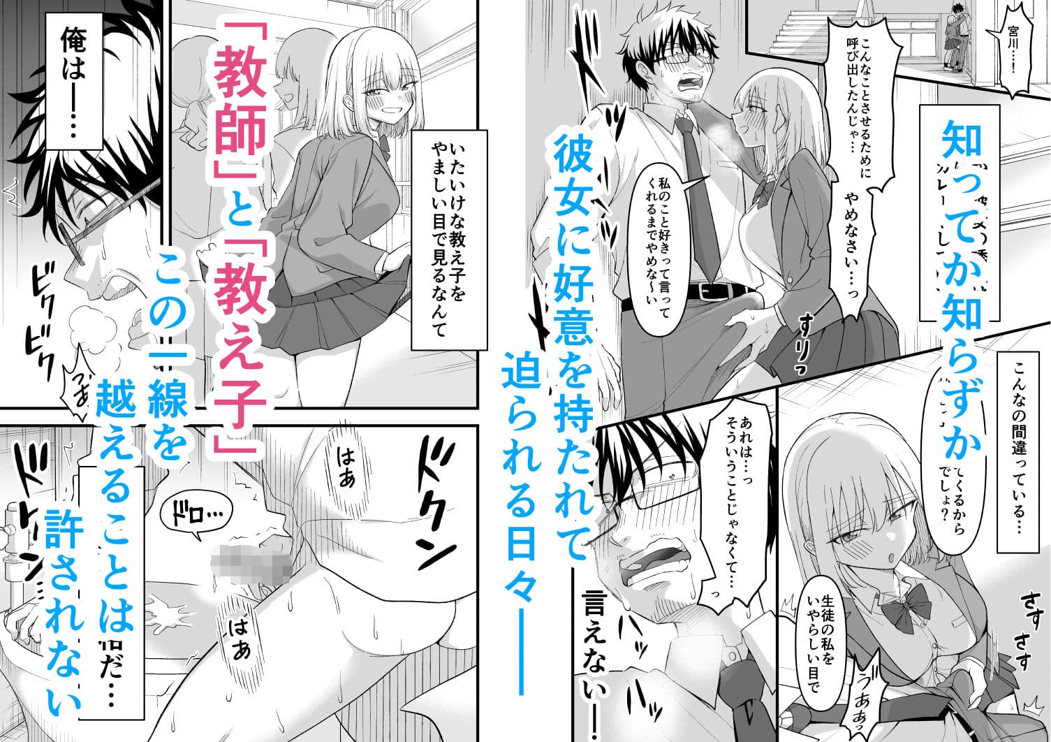 昔好きだった人の娘が教え子で サンプル2