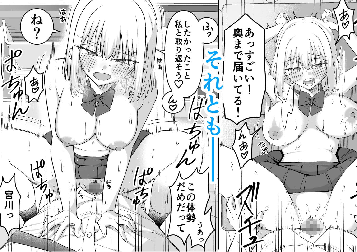 昔好きだった人の娘が教え子で サンプル7