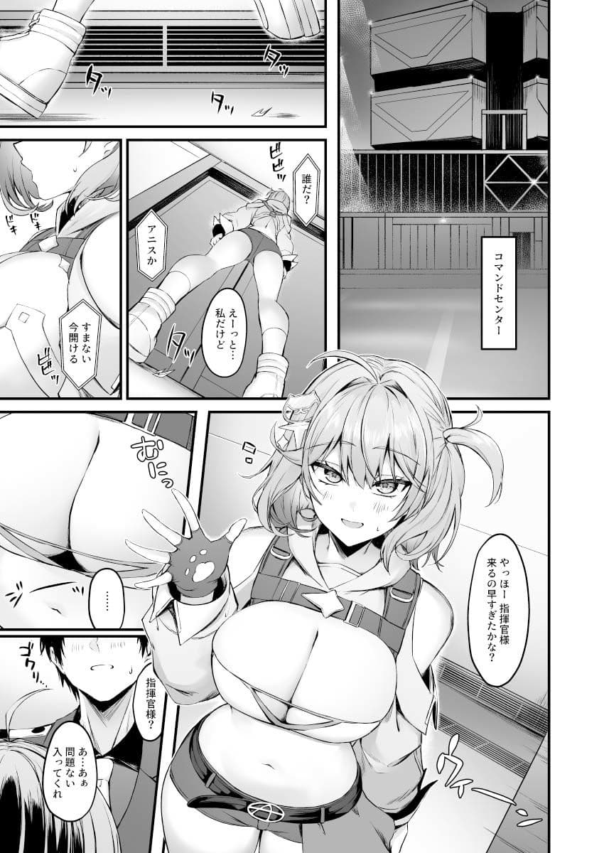 アニスと サンプル2