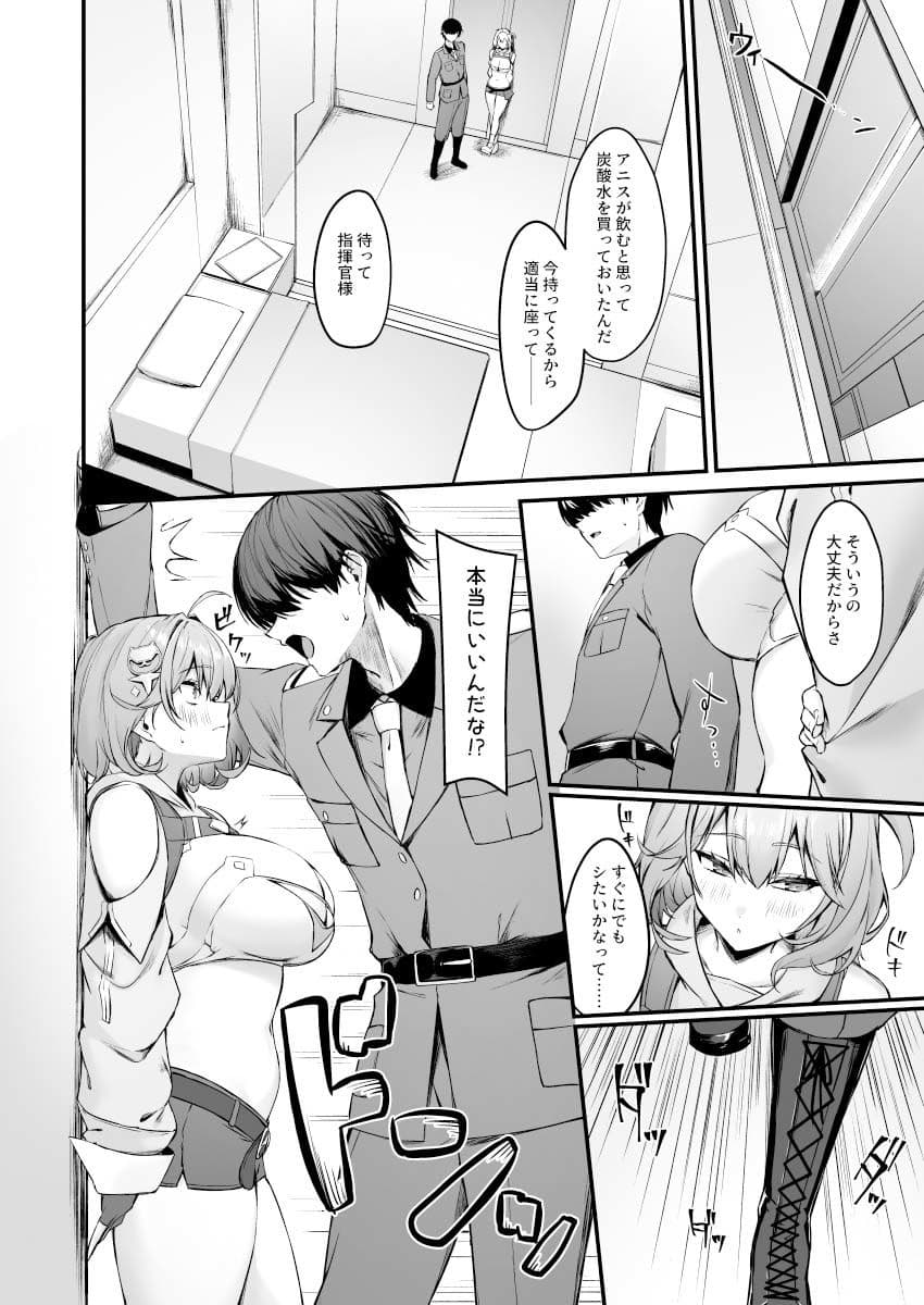アニスと サンプル3