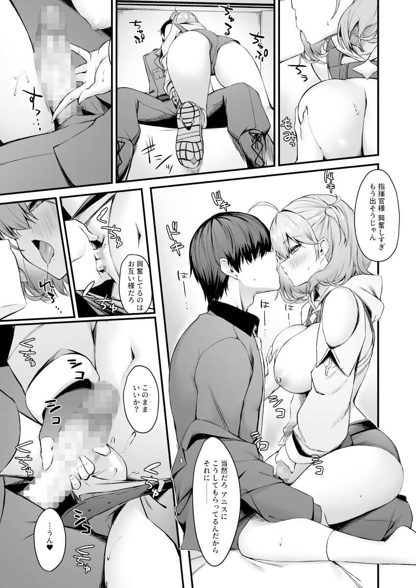 アニスと サンプル4