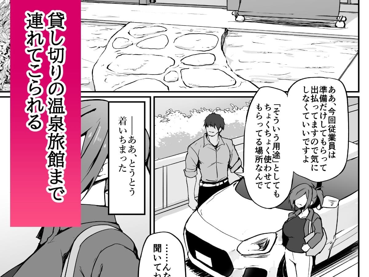 元ヤン人妻体育教師、温泉旅館にて競泳水着で堕ちる。 サンプル2