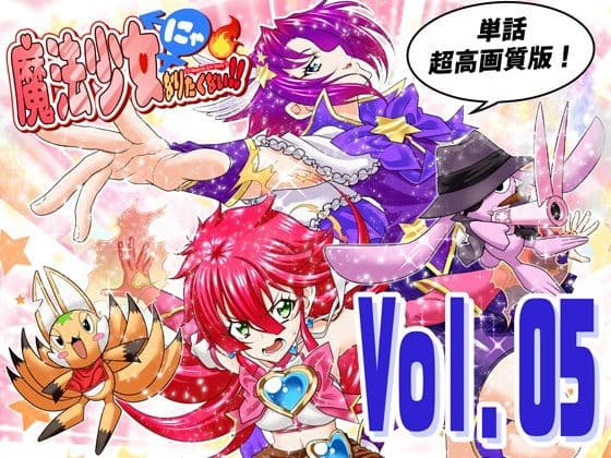 魔法少女にゃなりたくない！！第005話【一気読み超高画質版】