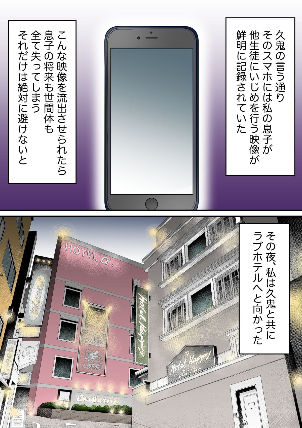 【フルカラー版】いじめっ子の母親は種付けセックスがお好き  〜息子のイジメの証拠で脅された43歳垂れ乳主婦が変態教師に寝取られる〜 サンプル8