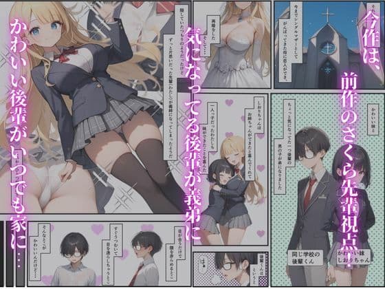 ヤラせてくれる義姉  裏〜妄想変態ブラコンの私が弟のオナホになる話〜 サンプル1
