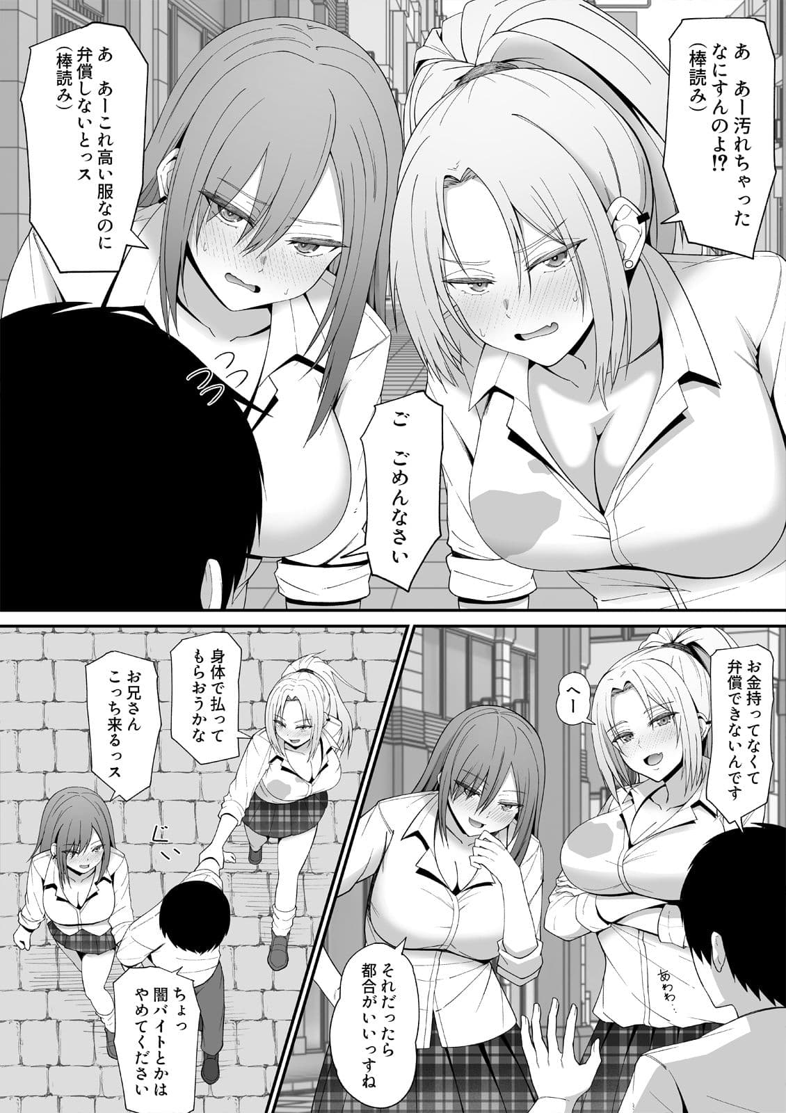 貞操逆転×美醜逆転の世界で処女相手に迫られているオレ3 サンプル2