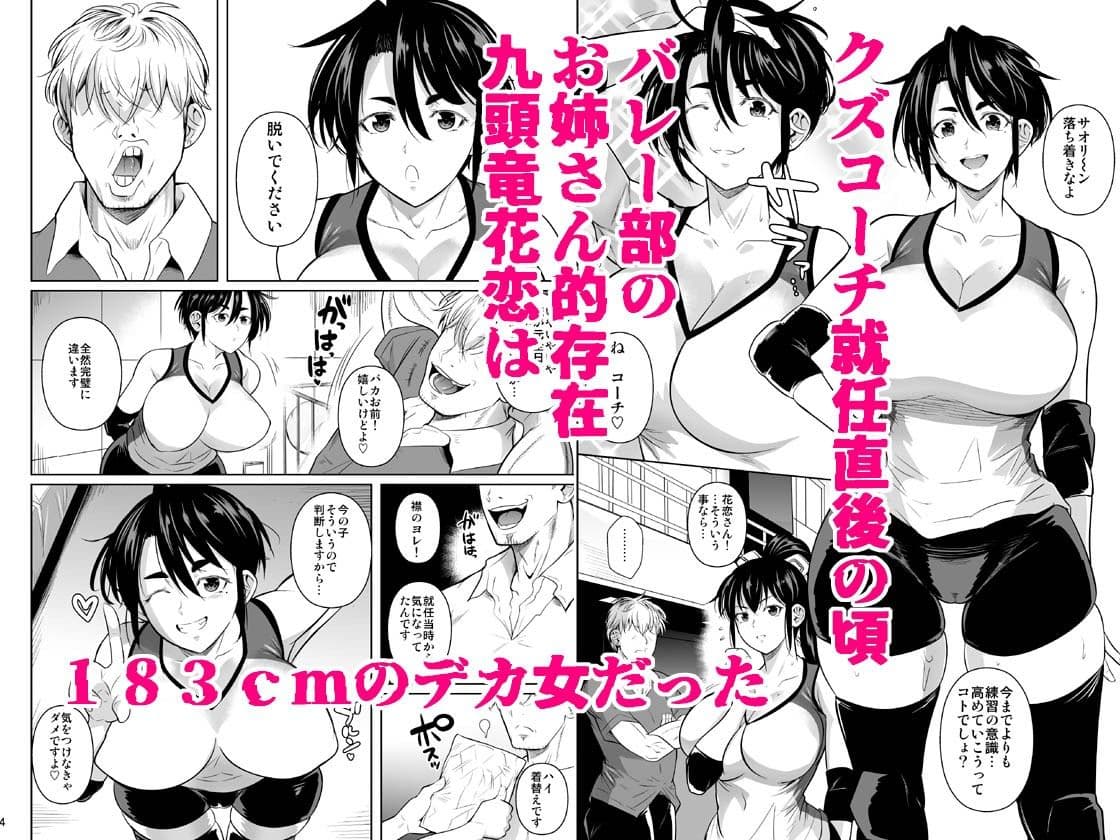 あせったらし0  183cmの悪食デカ女 サンプル1