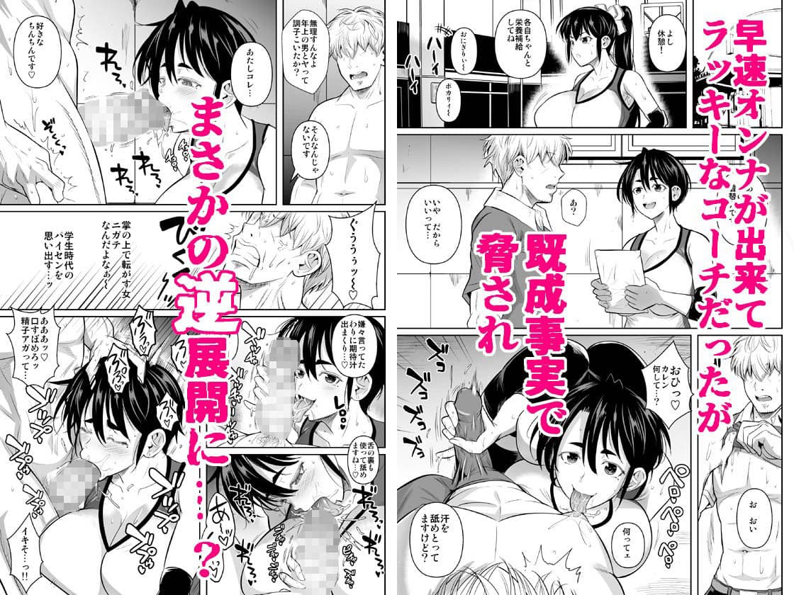 あせったらし0  183cmの悪食デカ女 サンプル4